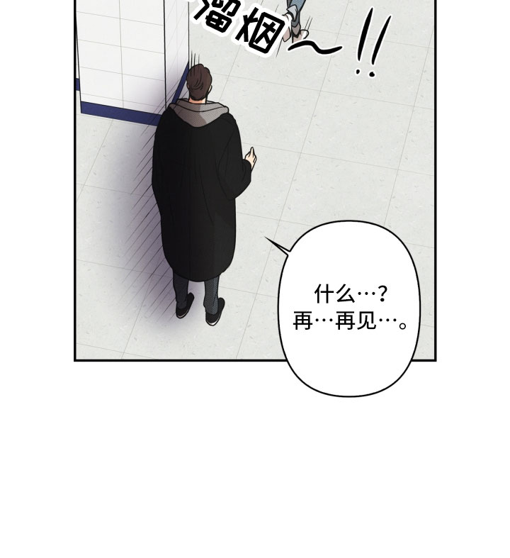 玩偶攻略漫画,第6章：不知所措5图