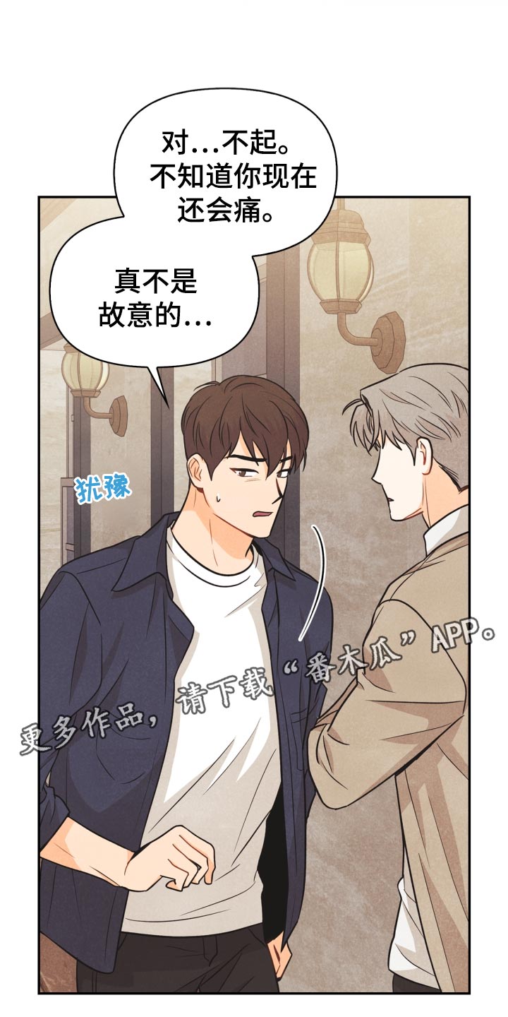 玩偶攻略漫画,第27章：丢失手机1图