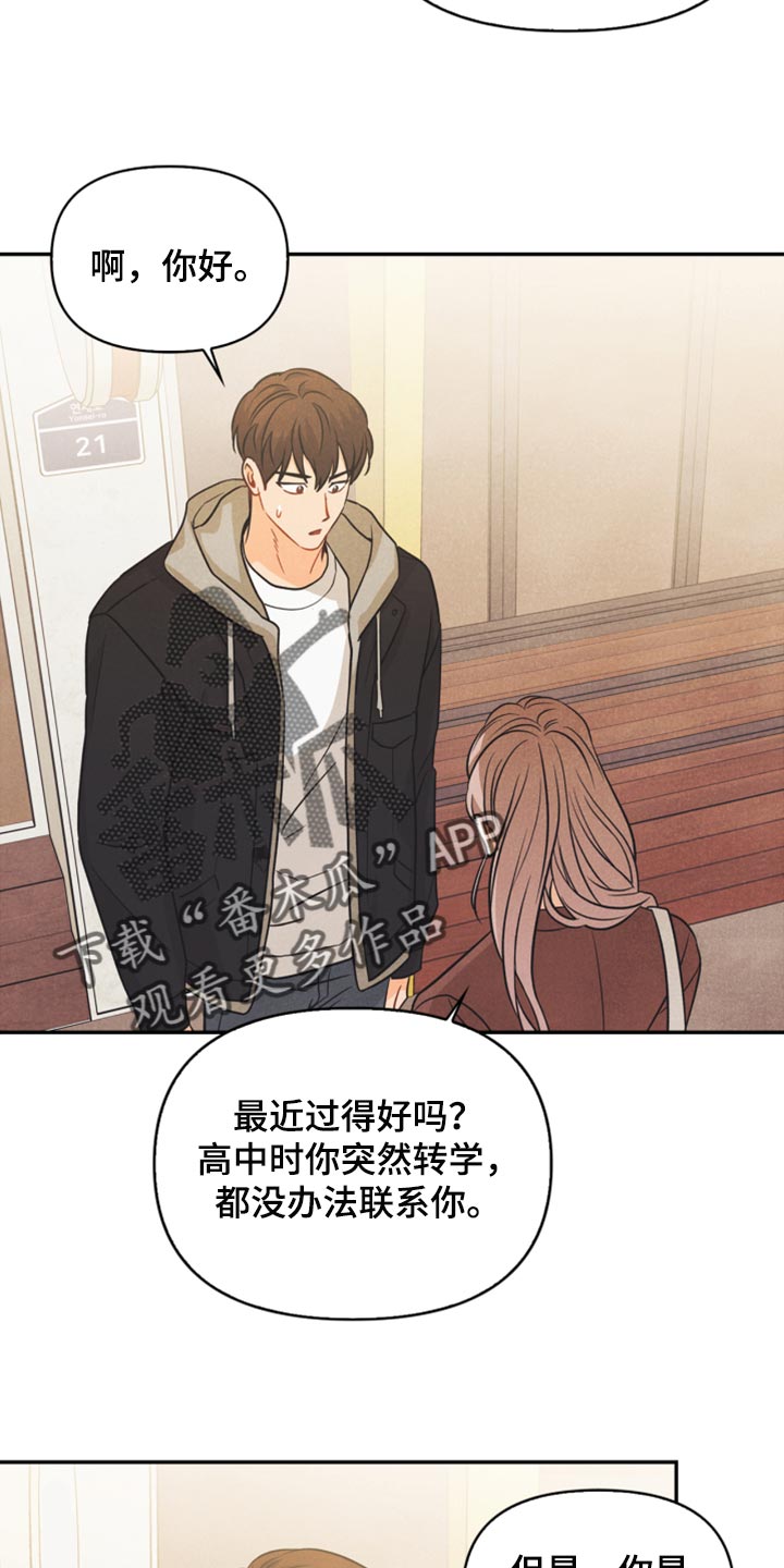 玩偶攻略漫画,第49章：为什么会记住这些2图