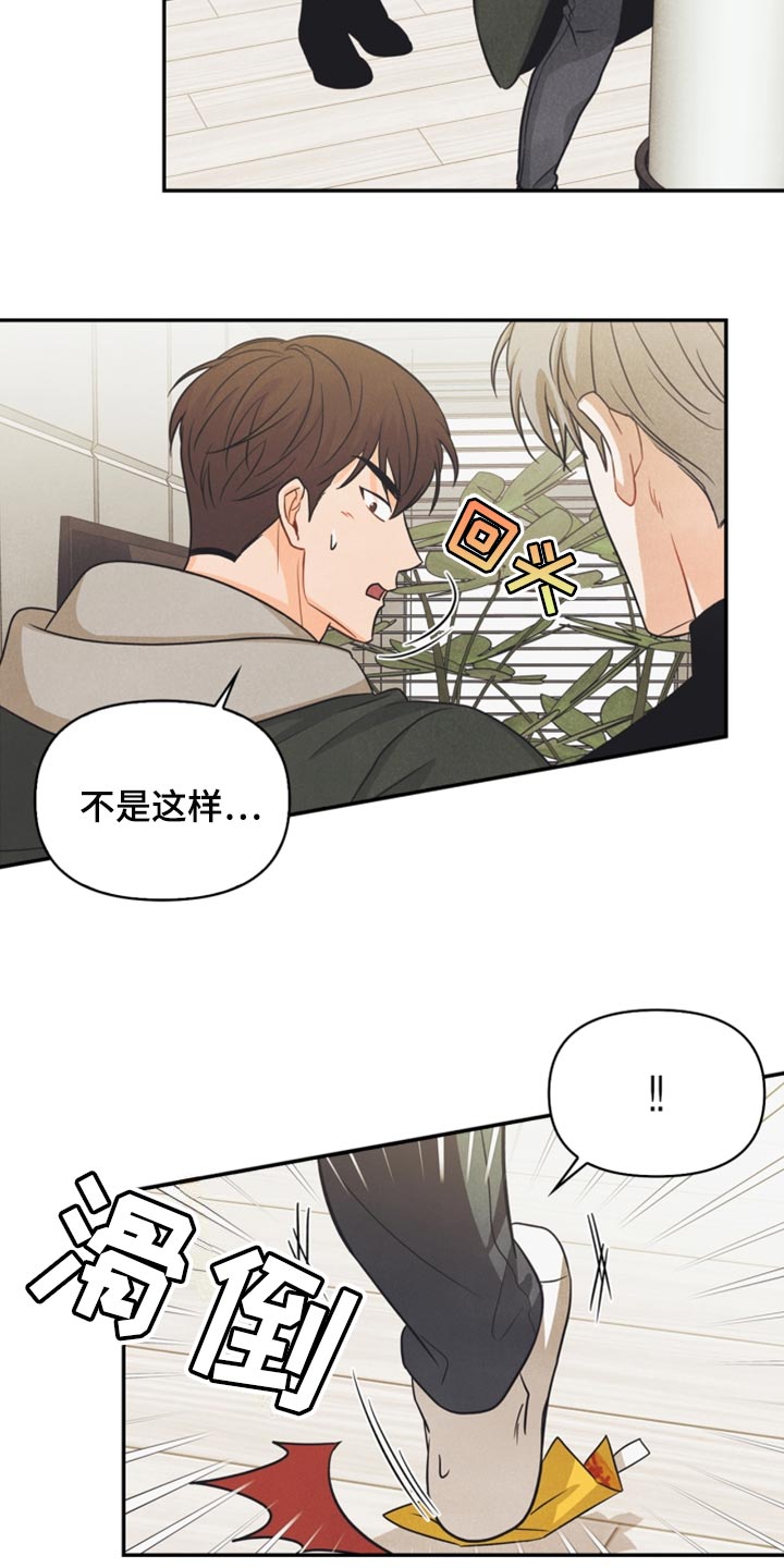 玩偶攻略漫画,第39章：兼职2图