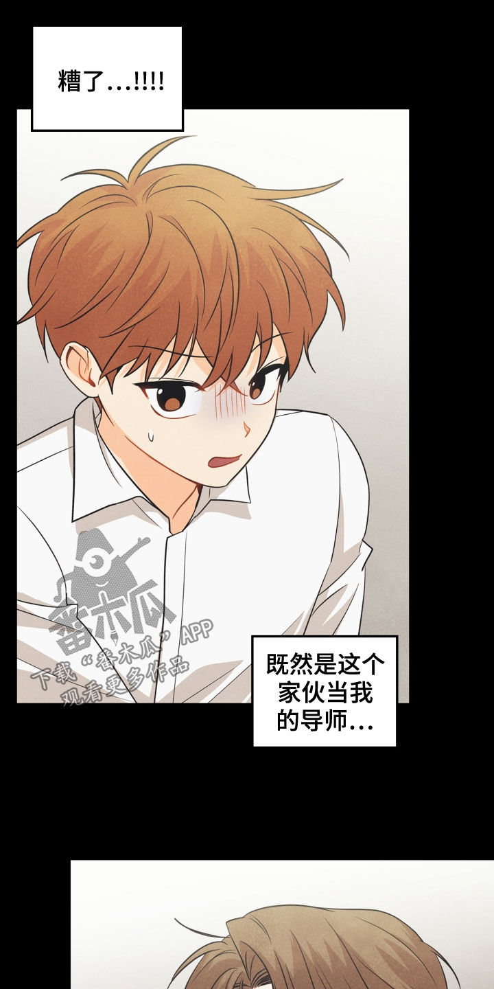 玩偶攻略漫画,第68章：【番外】不能踩5图