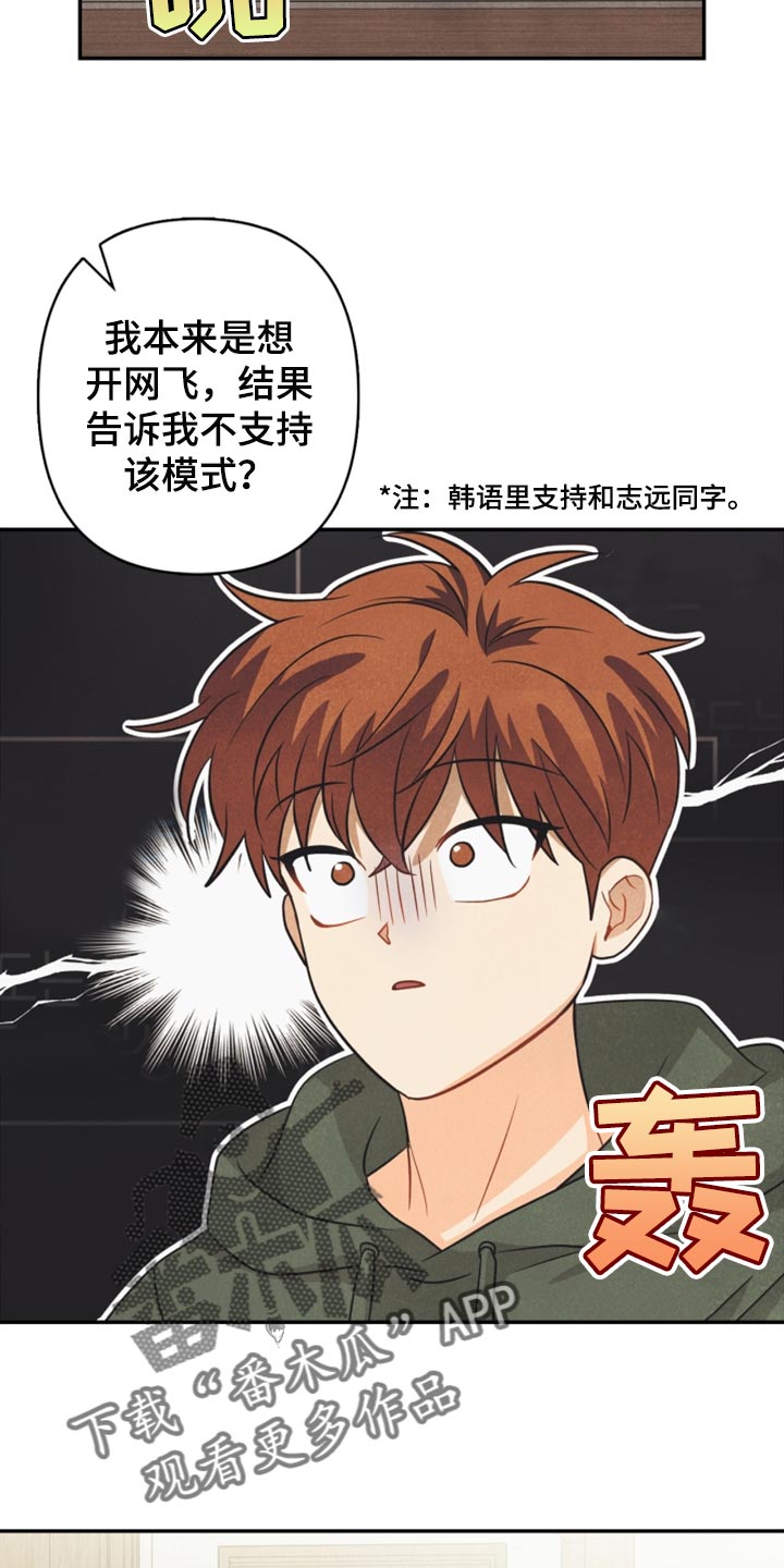 玩偶攻略漫画,第48章：支持5图