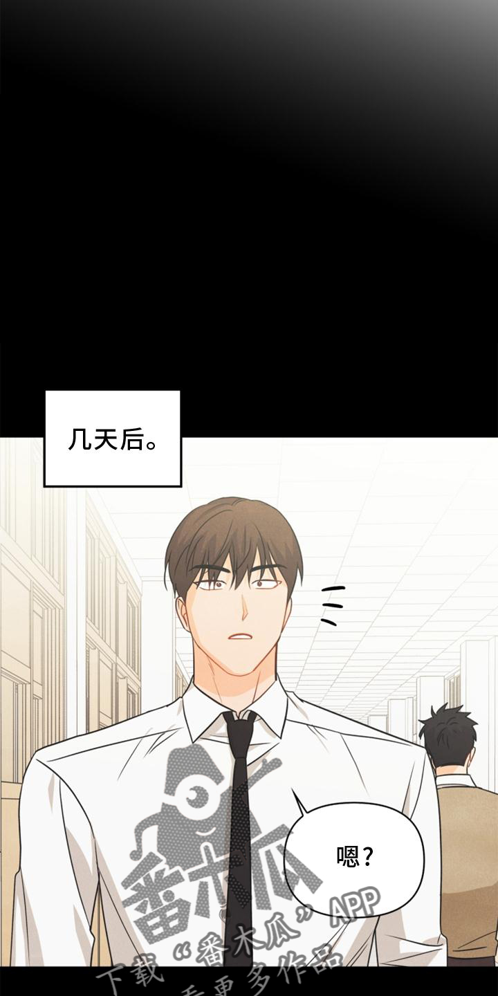 玩偶攻略漫画,第86章：【番外】嫉妒1图