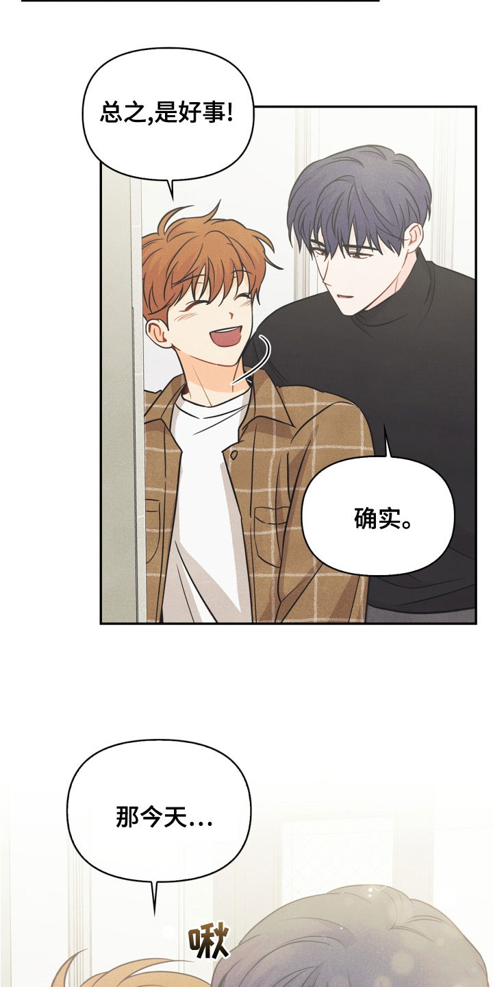 玩偶攻略漫画,第78章：【番外】发飙5图