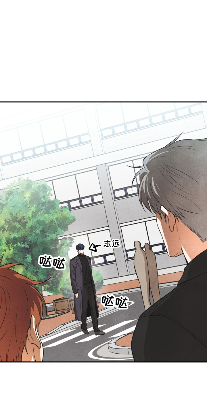 玩偶攻略漫画,第9章：殴打4图
