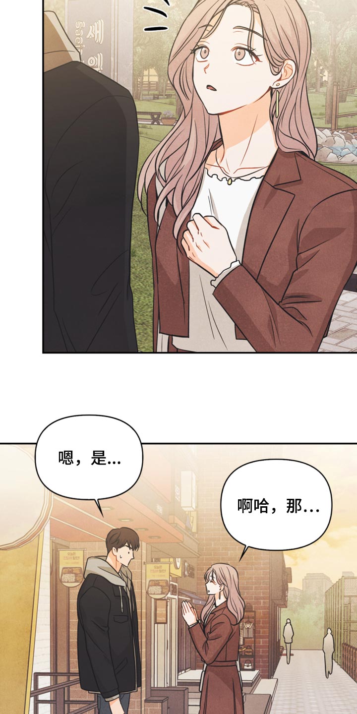 玩偶攻略漫画,第49章：为什么会记住这些4图