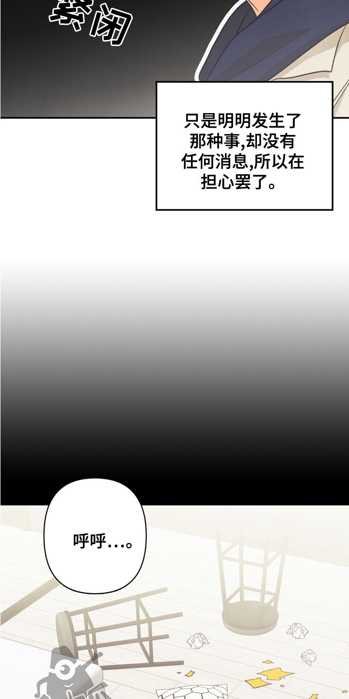 玩偶攻略漫画,第79章：【番外】约饭4图