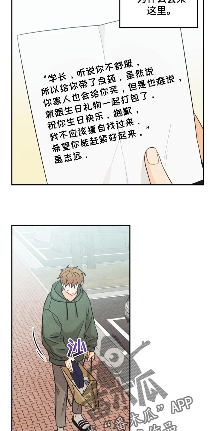 玩偶攻略漫画,第49章：为什么会记住这些4图