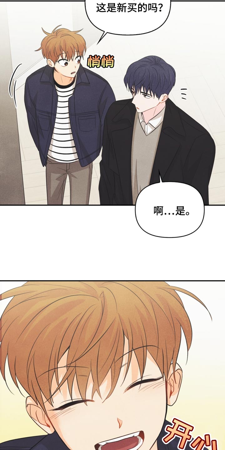 玩偶攻略漫画,第60章：正好相反3图