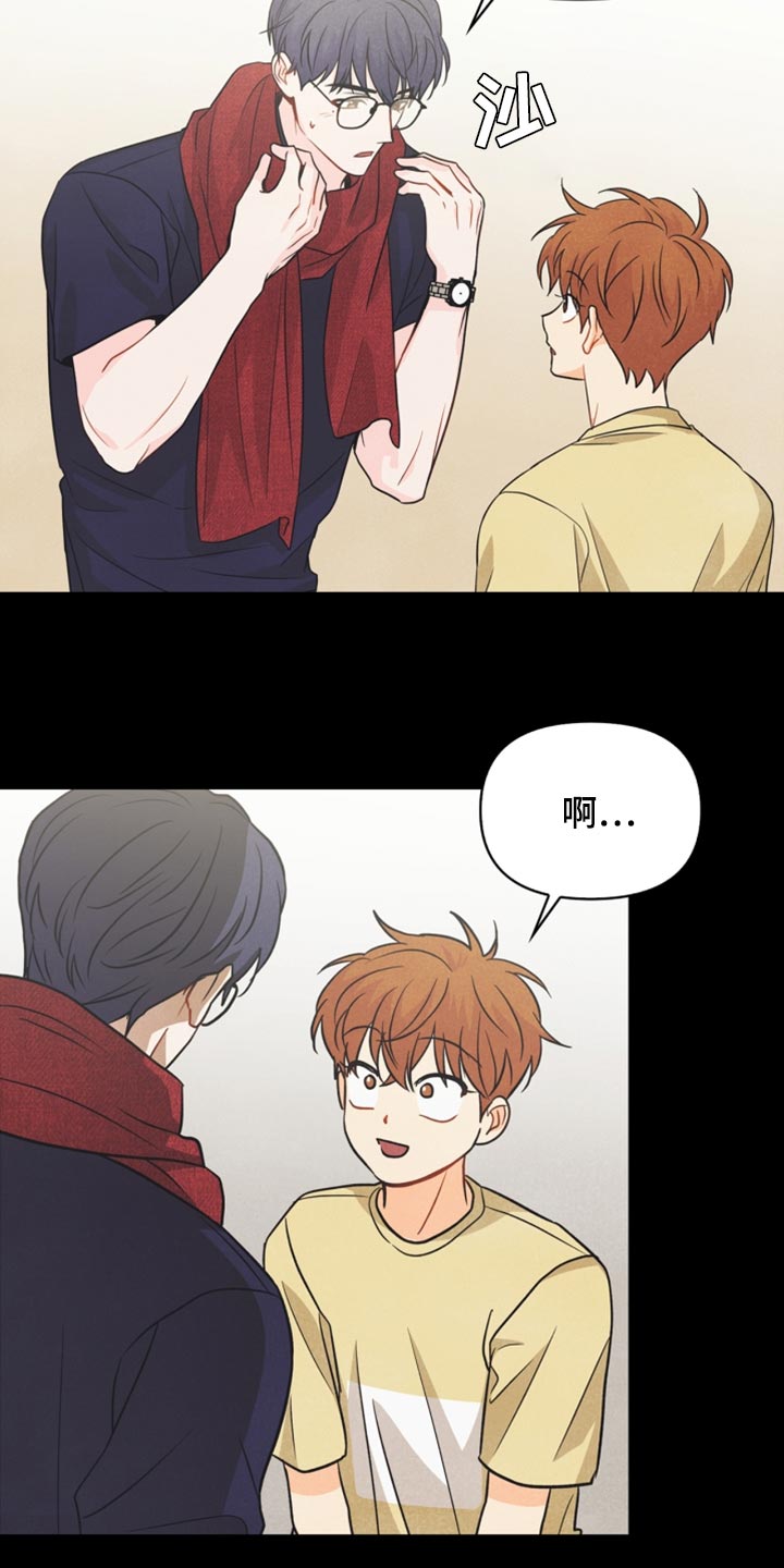 玩偶攻略漫画,第44章：我要搬出去了3图