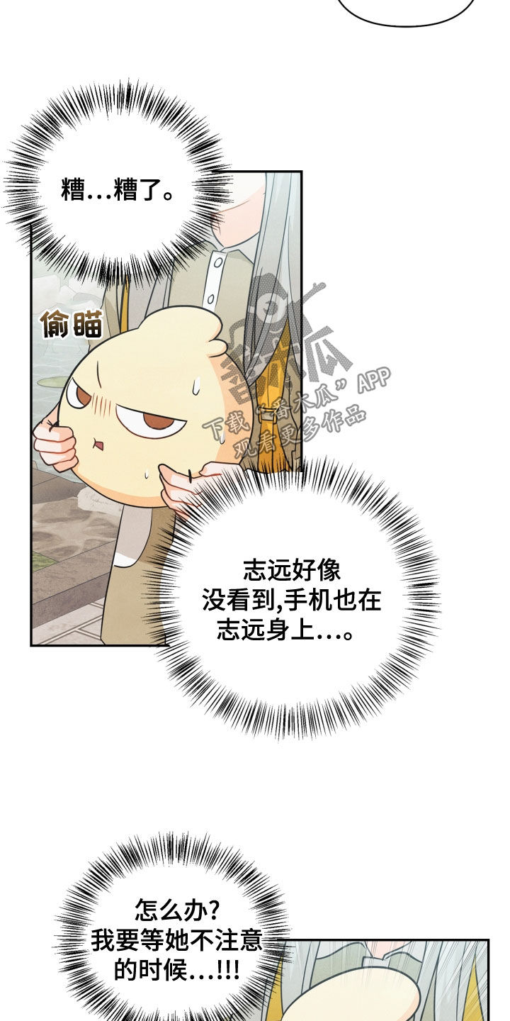 玩偶攻略漫画,第73章：【番外】错过1图