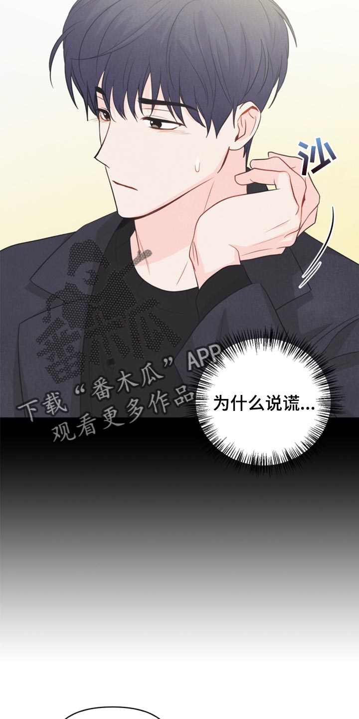 玩偶攻略漫画,第61章：牵手4图
