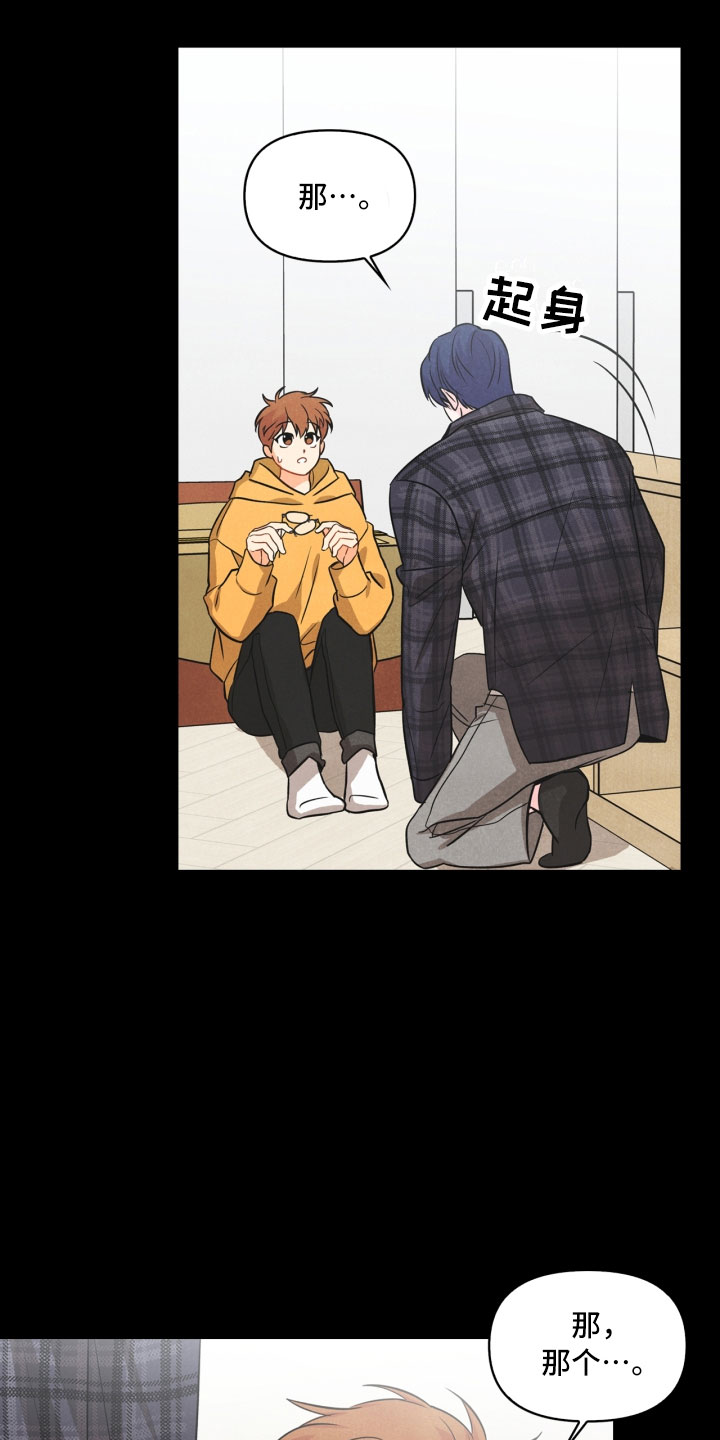 玩偶攻略漫画,第8章：不省心5图