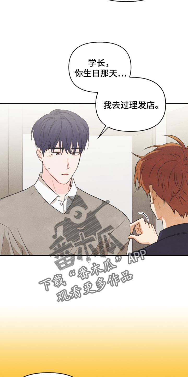 玩偶攻略漫画,第59章：看电影3图