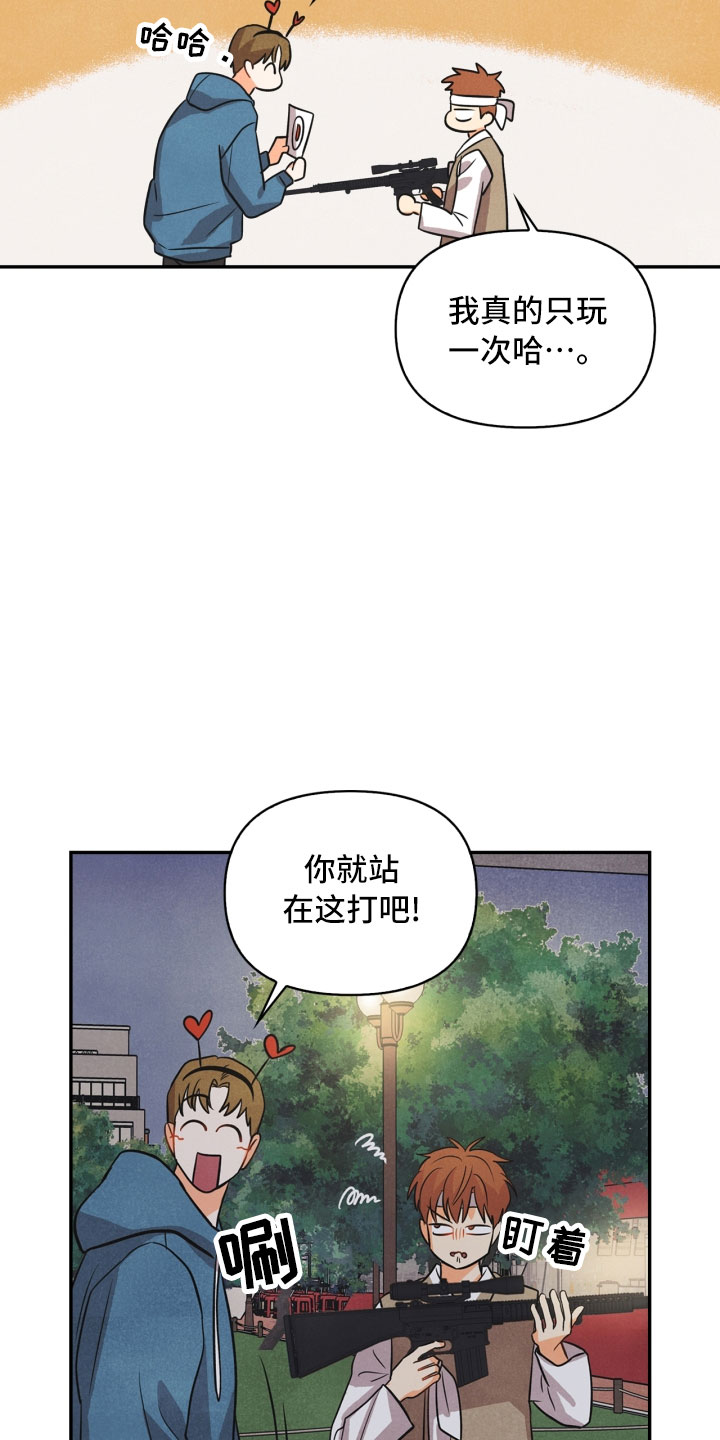 玩偶攻略漫画,第13章：被抓4图