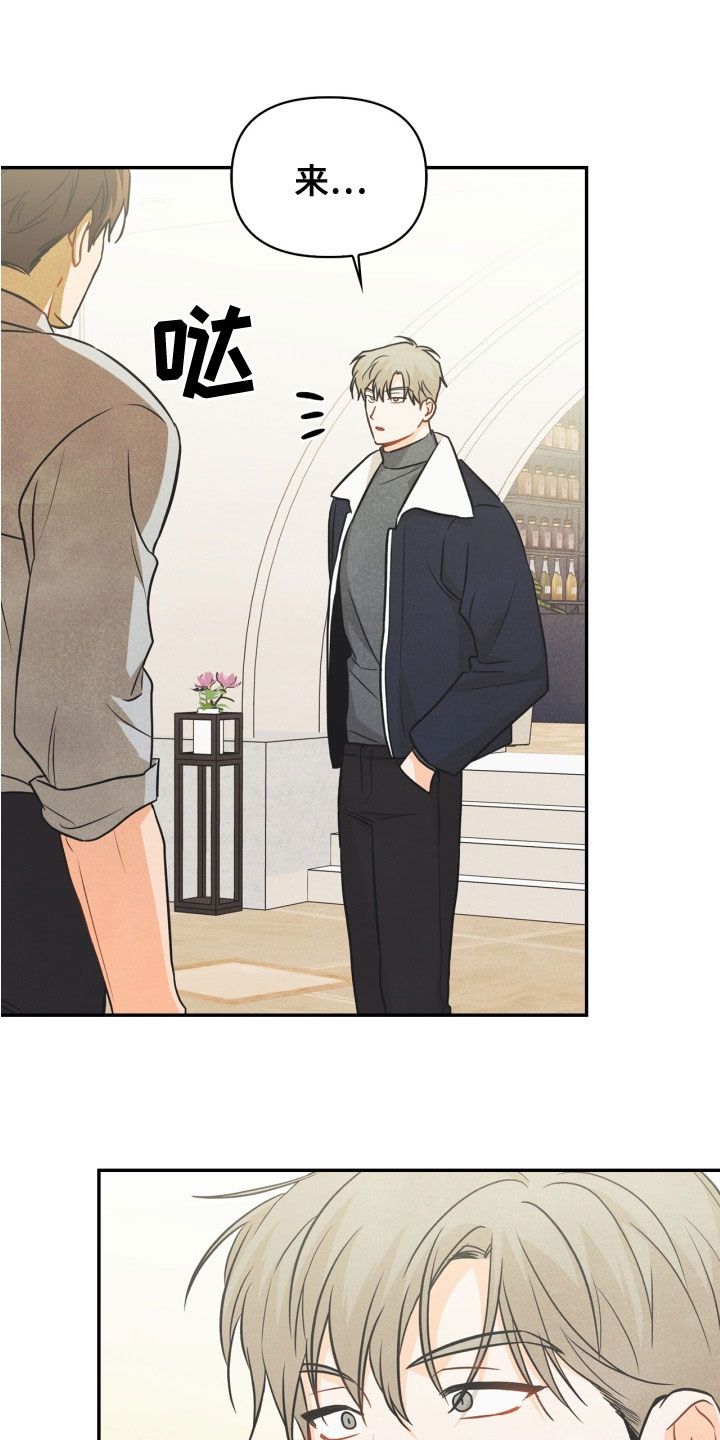 玩偶攻略漫画,第80章：【番外】交往的关系4图