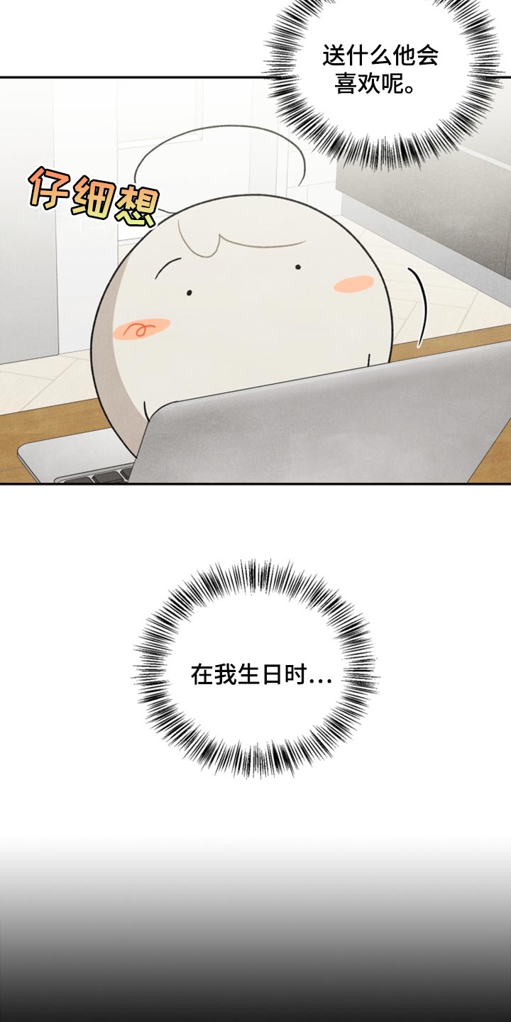 玩偶攻略漫画,第42章：祝贺4图