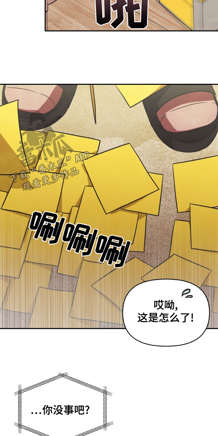 玩偶攻略漫画,第71章：【番外】该死的爱1图