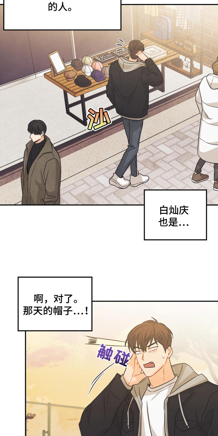 玩偶攻略漫画,第49章：为什么会记住这些2图