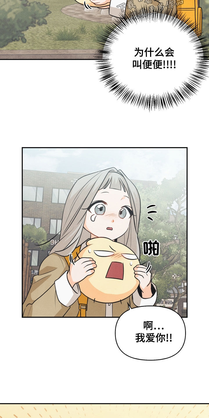 玩偶攻略漫画,第73章：【番外】错过3图