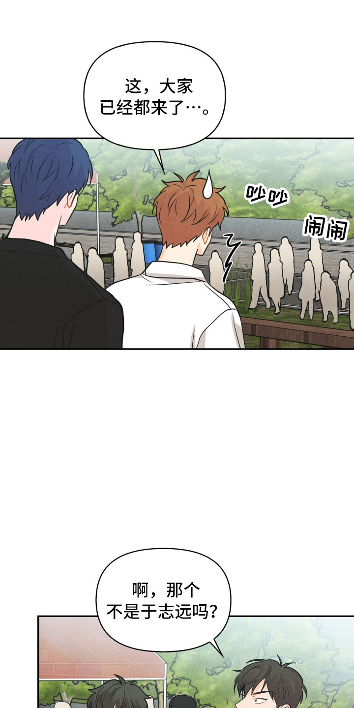 玩偶攻略漫画,第24章：厨艺大赛4图