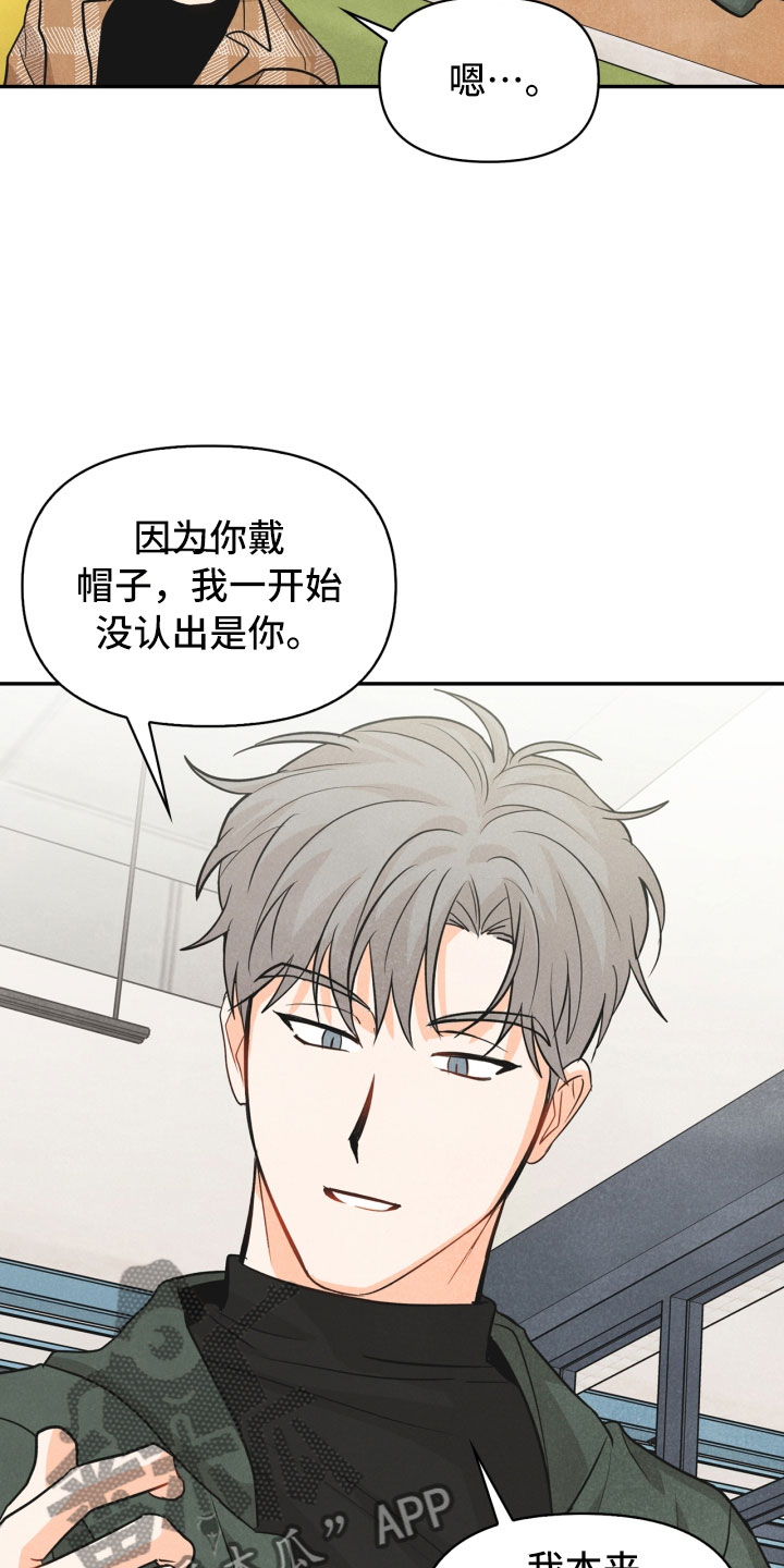 玩偶攻略漫画,第21章：6点3图