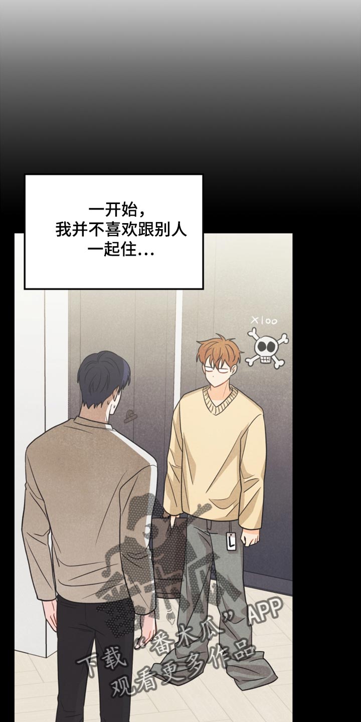 玩偶攻略漫画,第54章：表白4图