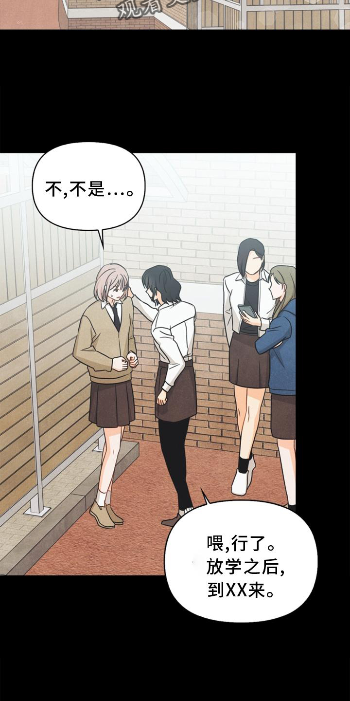 玩偶攻略漫画,第90章：【番外】帮助1图