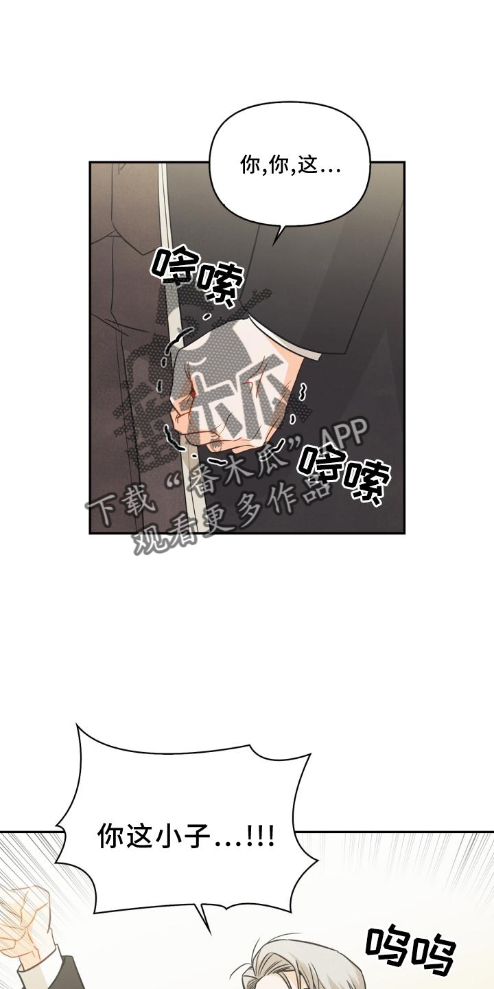 玩偶攻略漫画,第81章：【番外】原因5图
