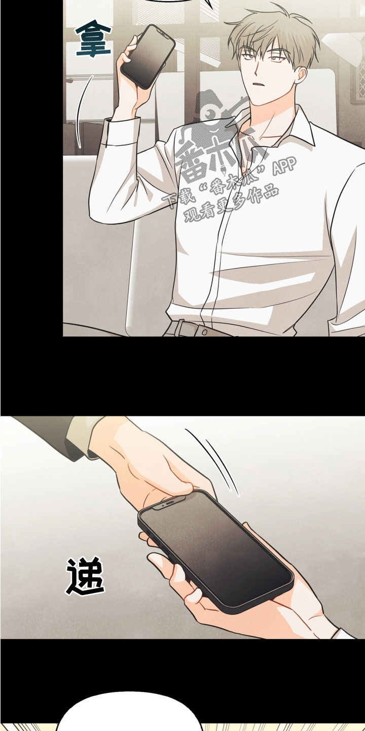 玩偶攻略漫画,第79章：【番外】约饭2图