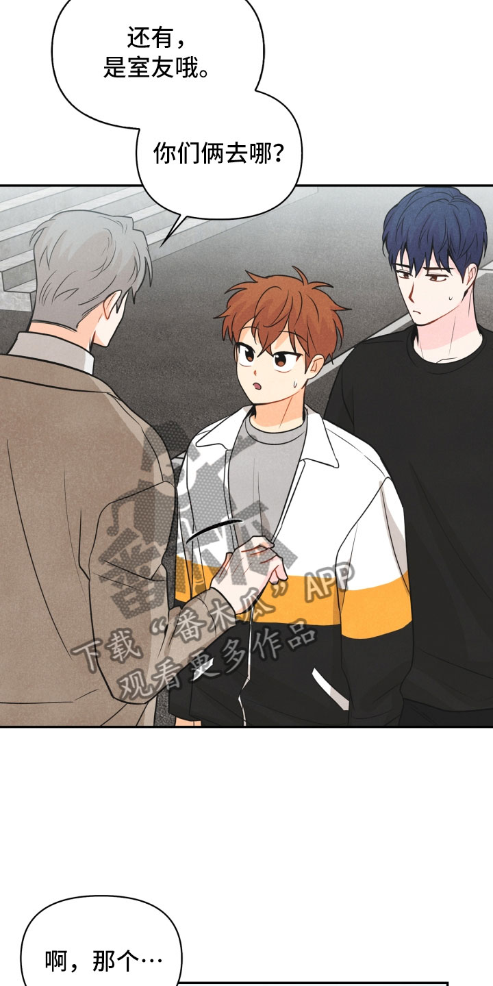 玩偶攻略漫画,第24章：厨艺大赛5图