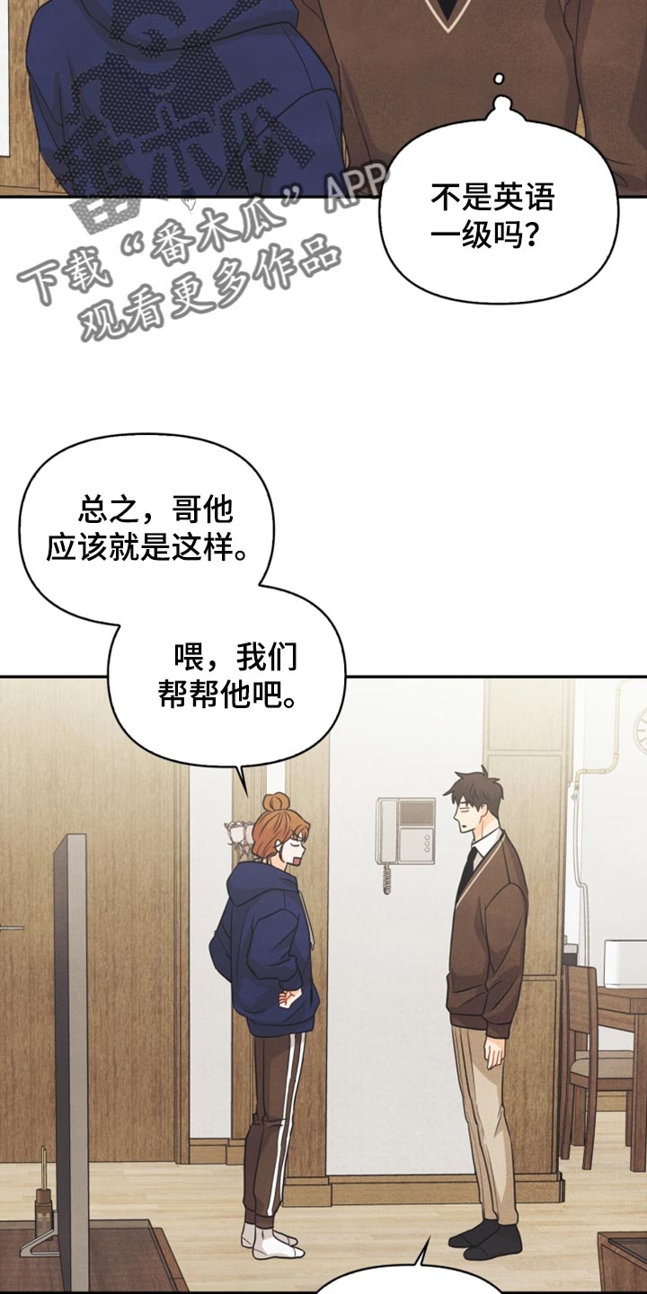 玩偶攻略漫画,第48章：支持4图