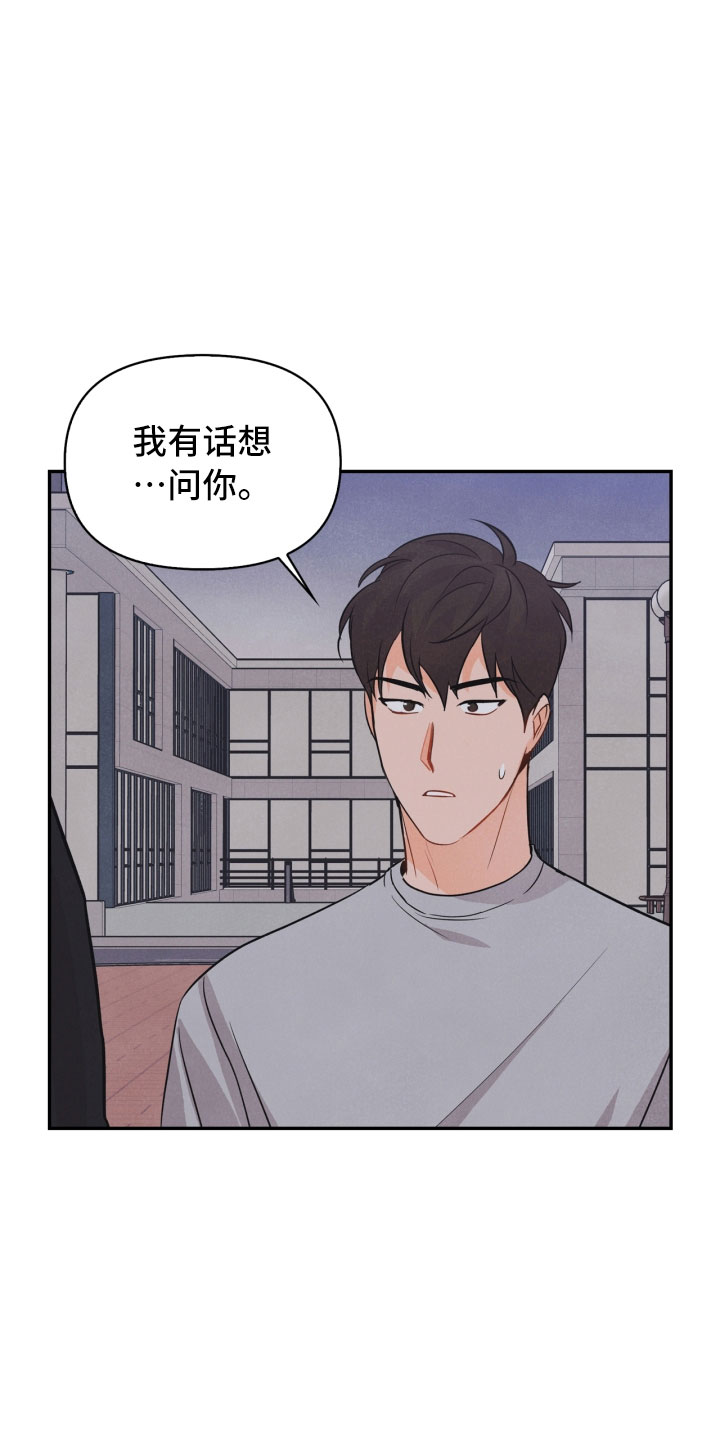 玩偶攻略漫画,第18章：噩梦5图