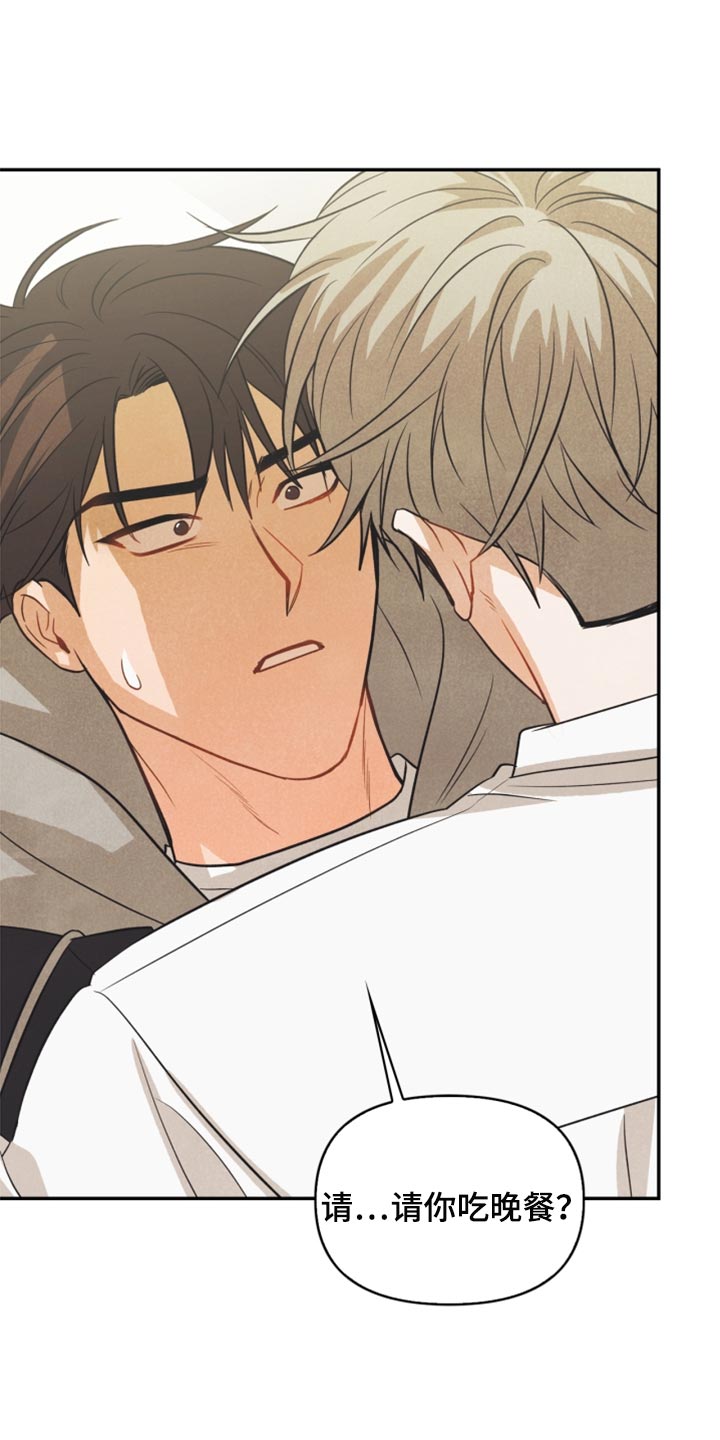 玩偶攻略漫画,第51章：苦恼4图
