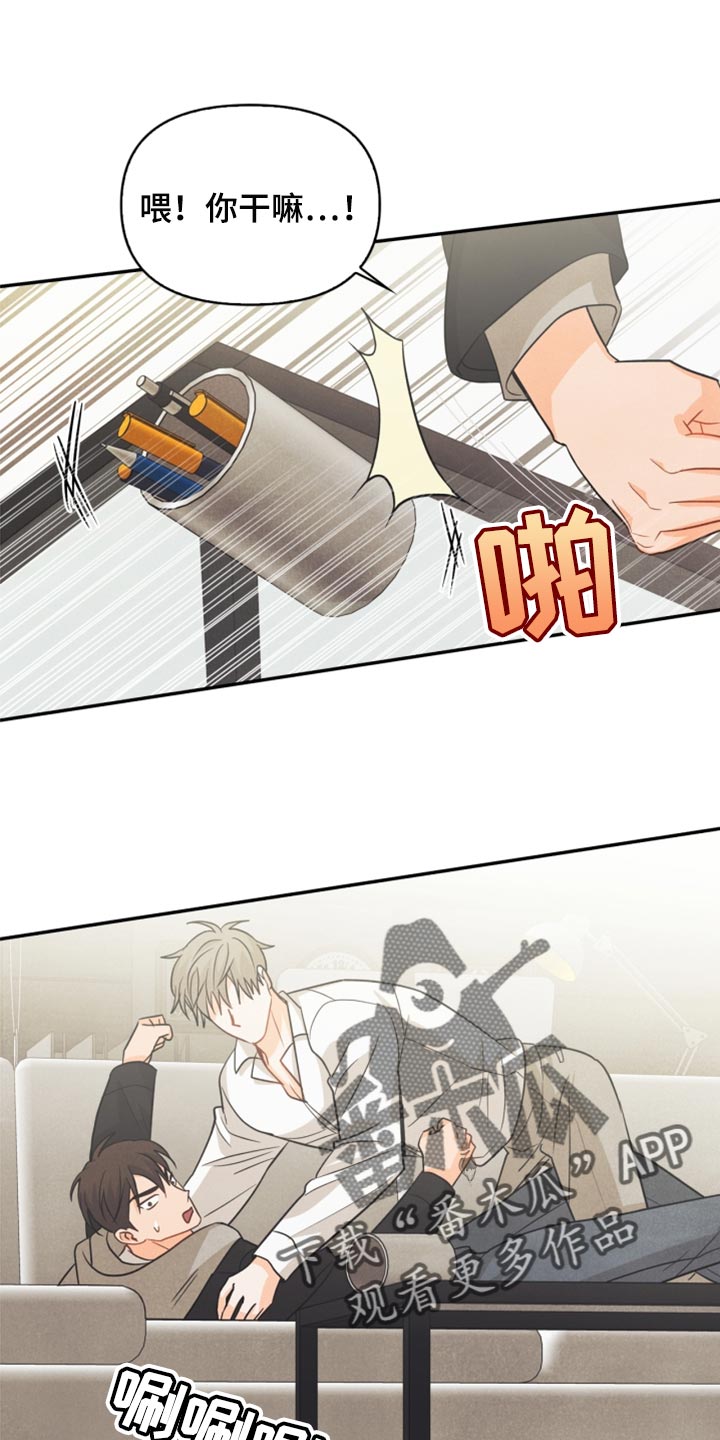 玩偶攻略漫画,第52章：被发现了3图