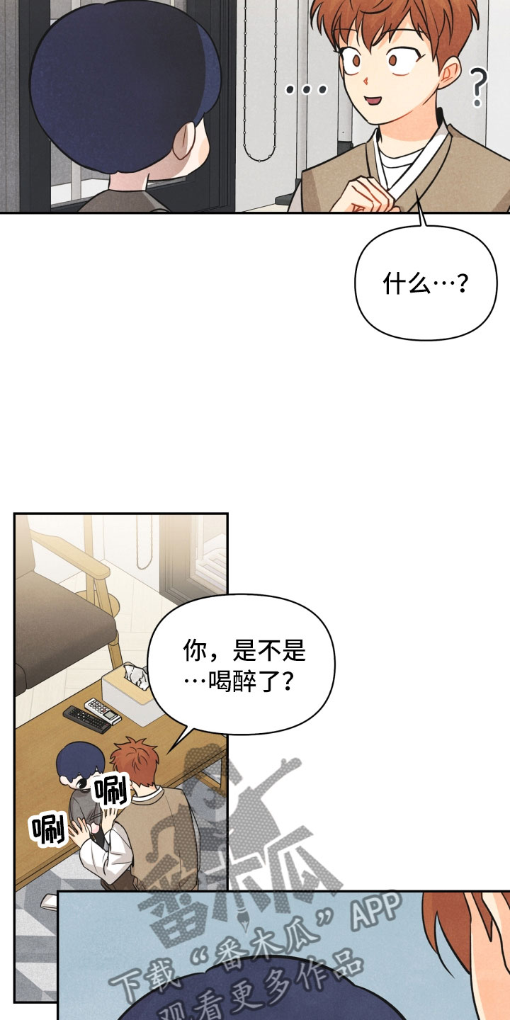 玩偶攻略漫画,第17章：进化5图