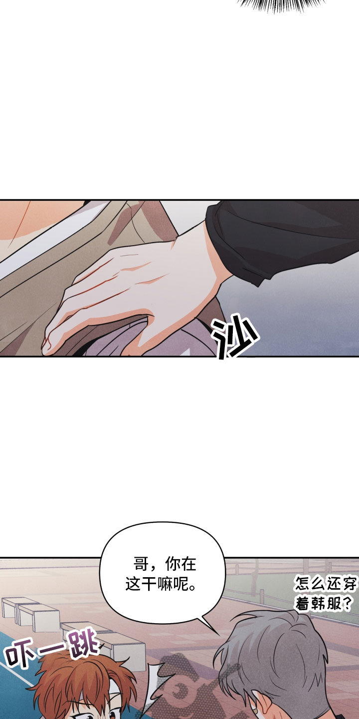 玩偶攻略漫画,第14章：打中5图