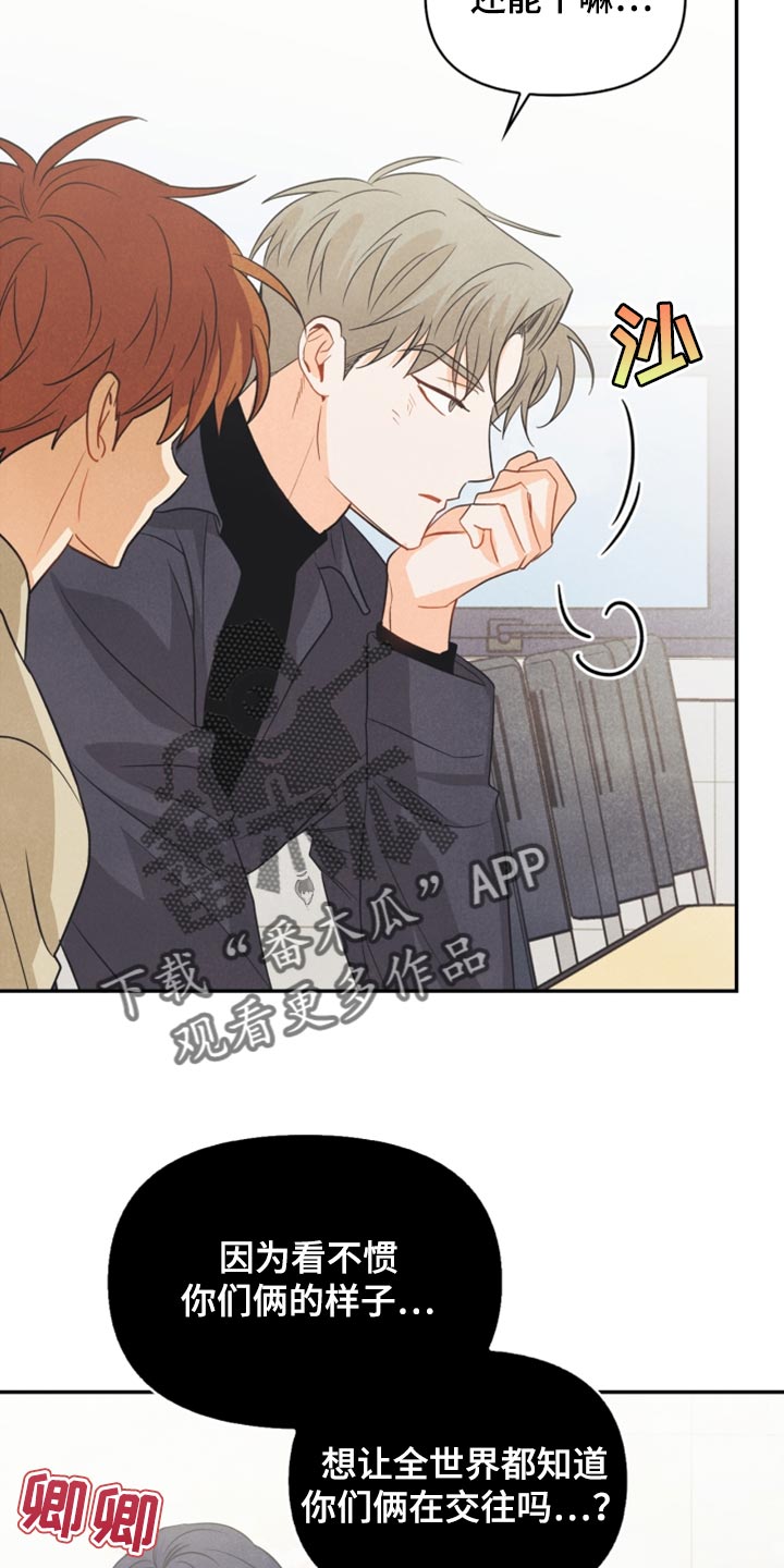 玩偶攻略漫画,第58章：没有变1图