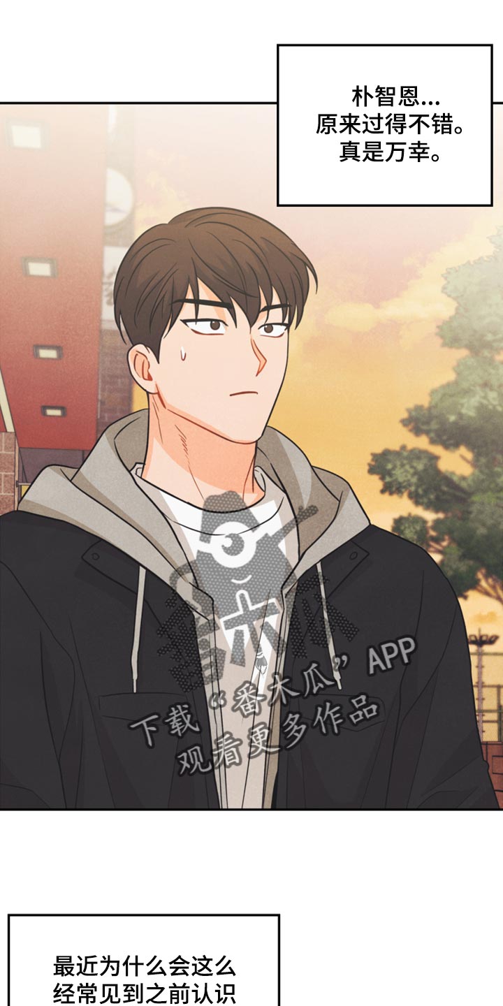 玩偶攻略漫画,第49章：为什么会记住这些1图