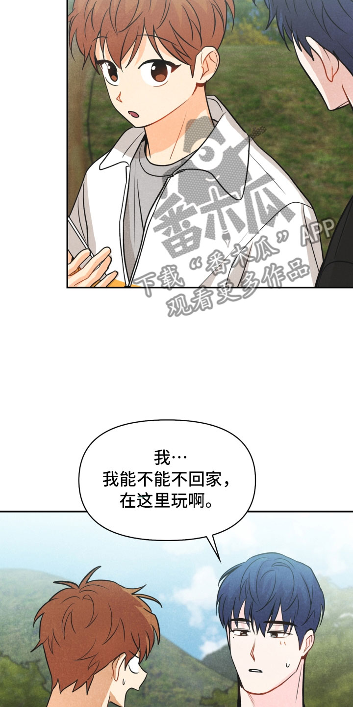 玩偶攻略漫画,第24章：厨艺大赛3图