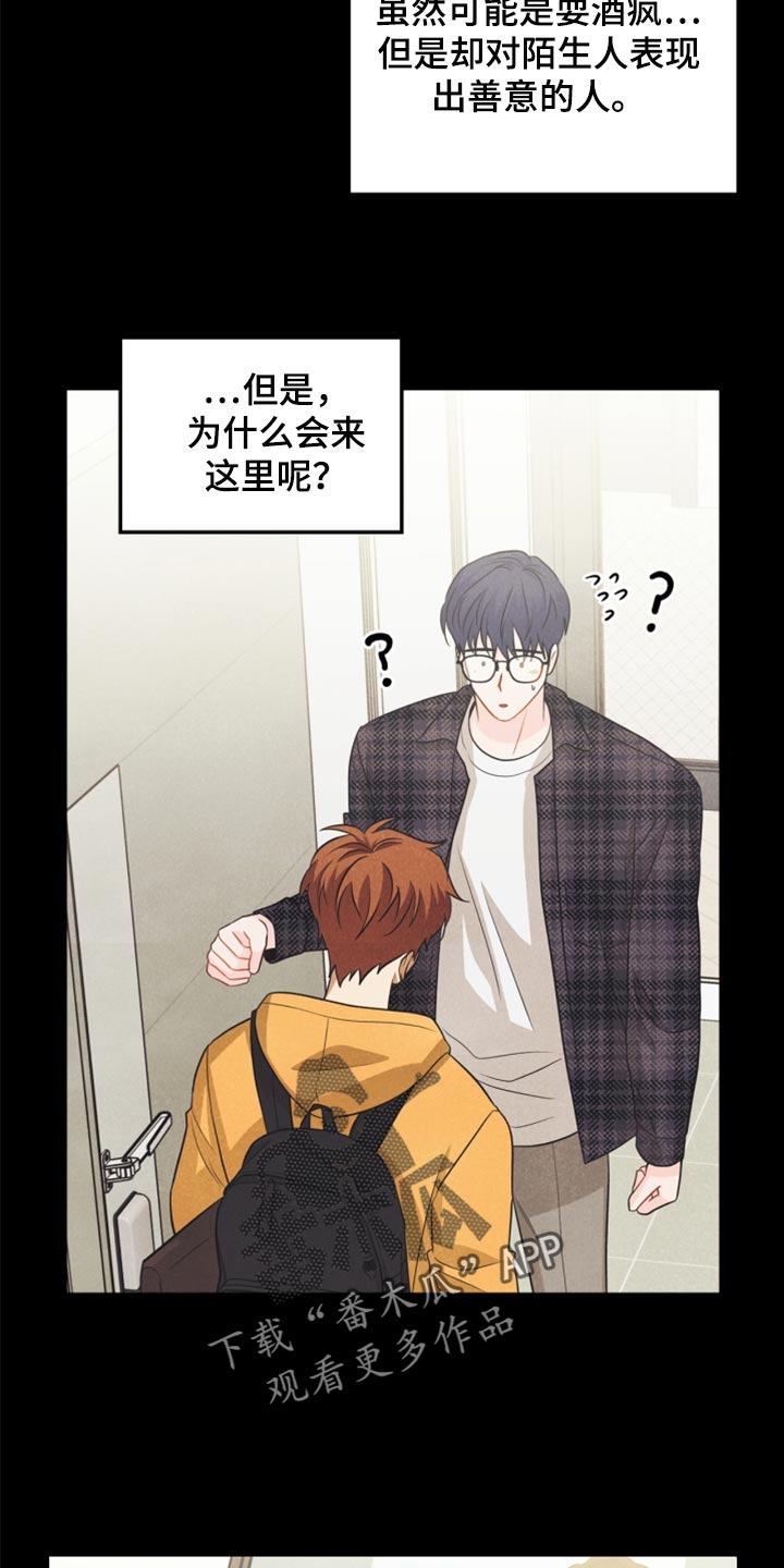 玩偶攻略漫画,第66章：永远不会变【完结】2图