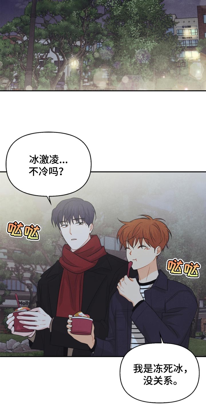 玩偶攻略漫画,第63章：冻死冰3图