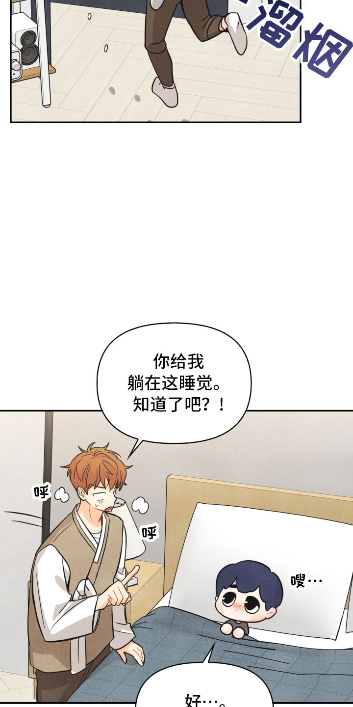 玩偶攻略漫画,第17章：进化5图