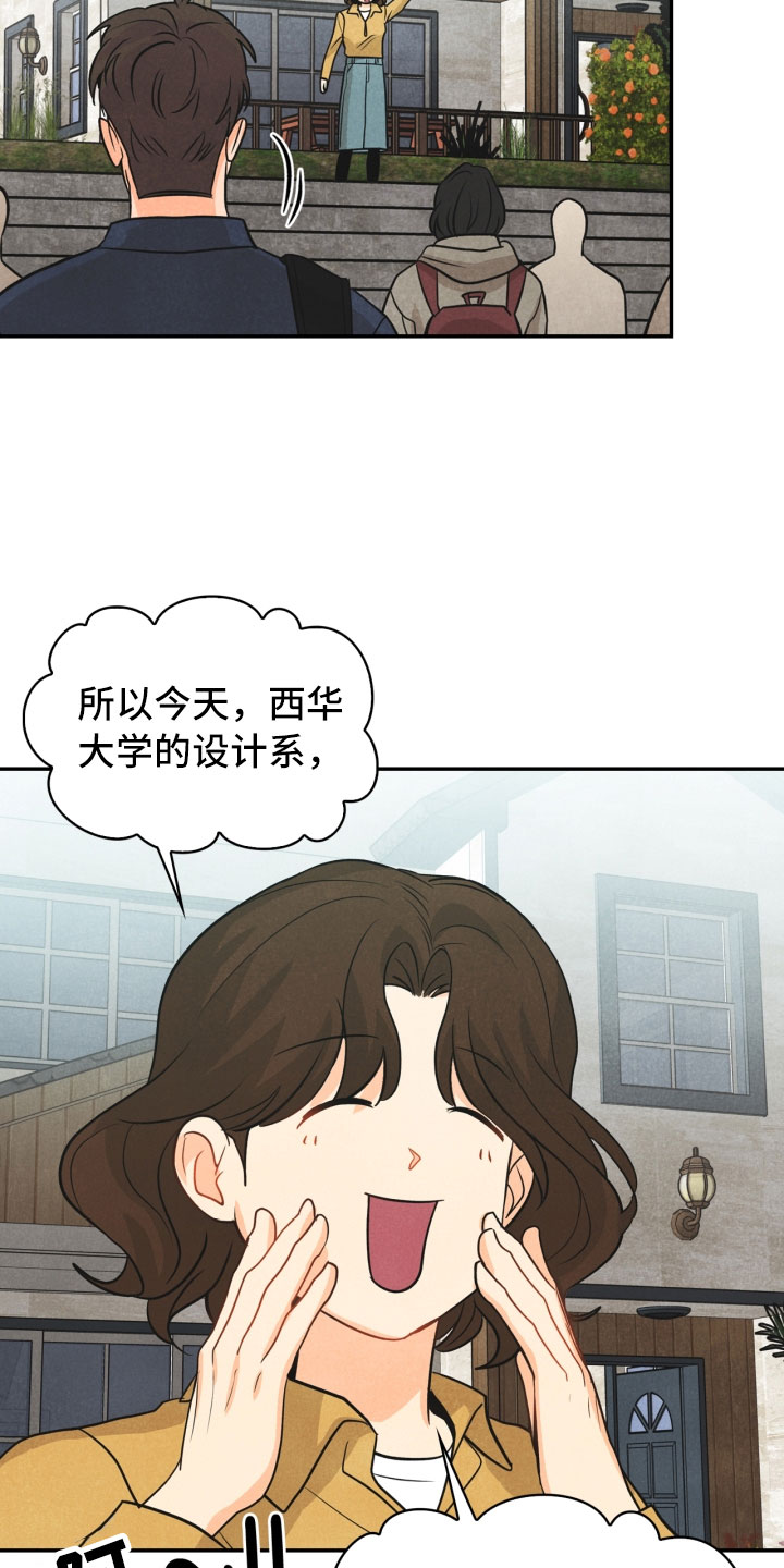 玩偶攻略漫画,第24章：厨艺大赛1图
