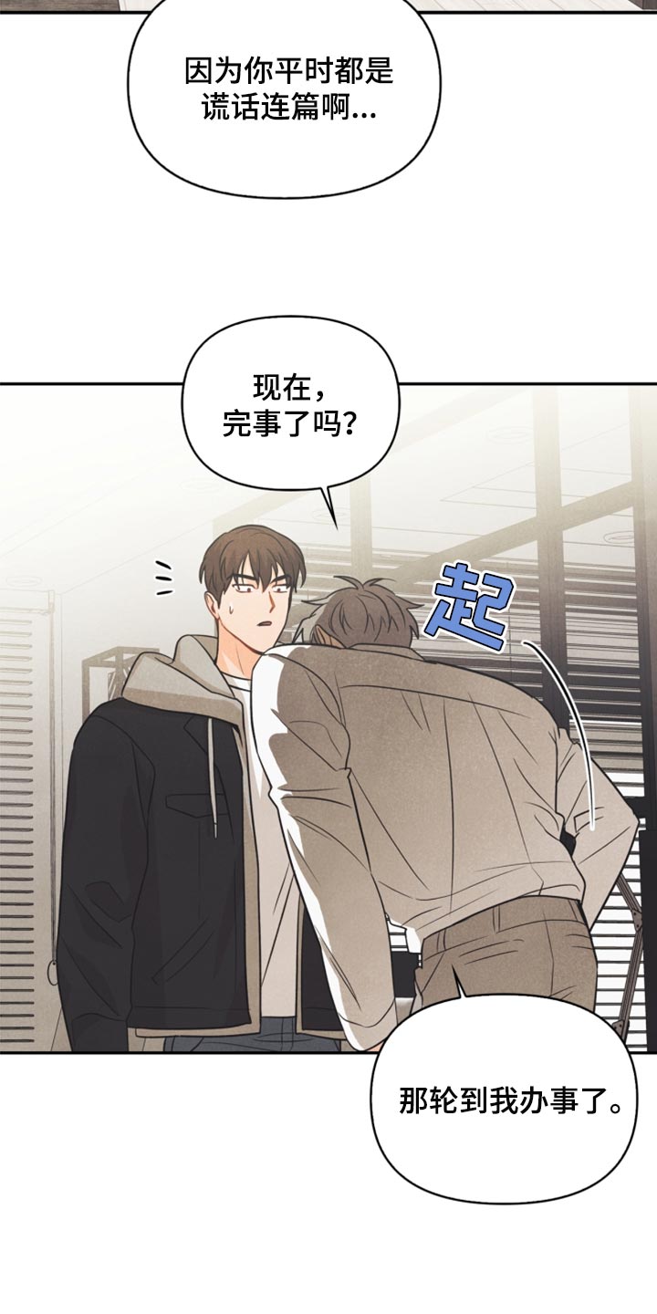 玩偶攻略漫画,第51章：苦恼5图