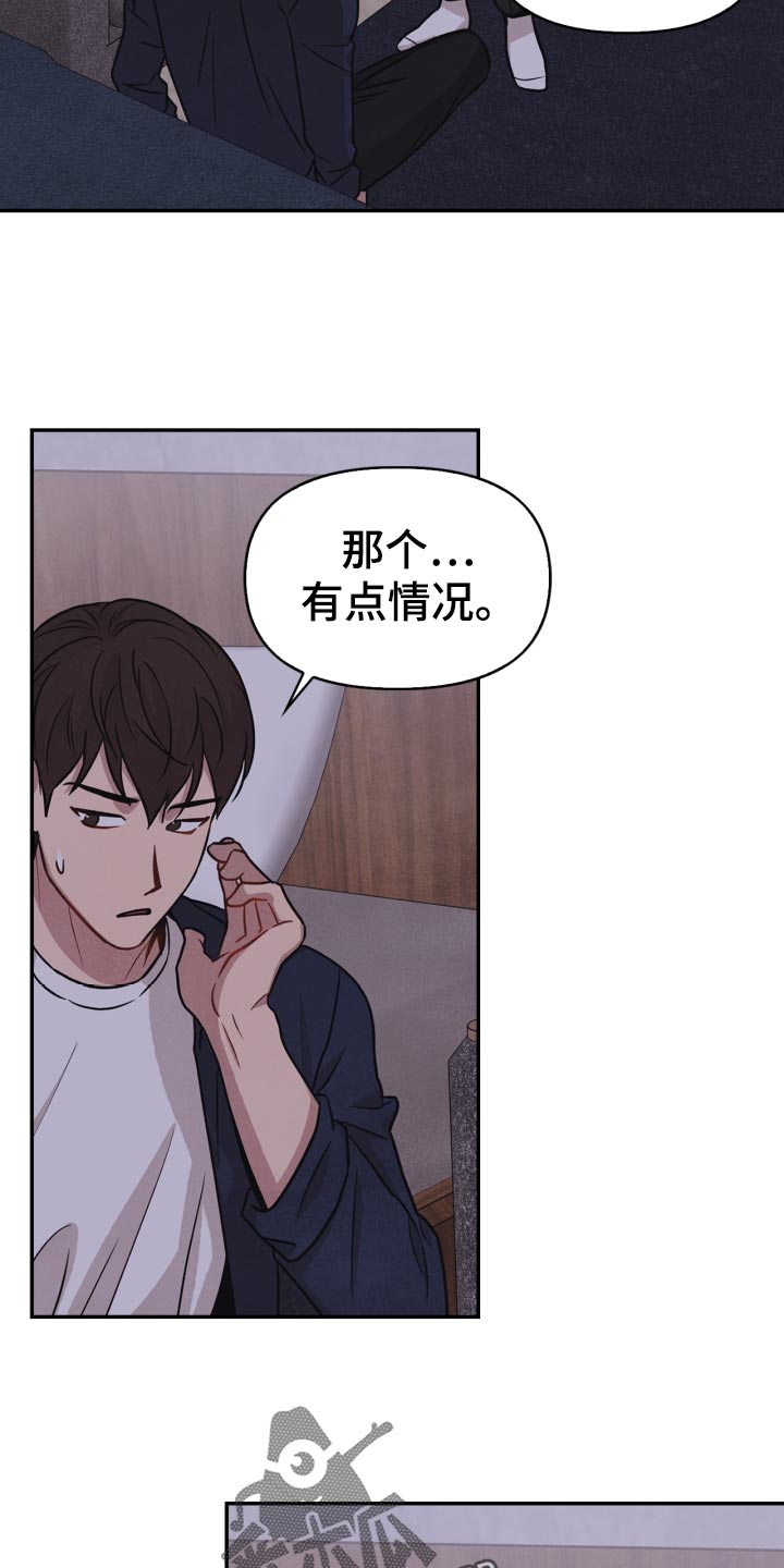 玩偶攻略漫画,第32章：意外暴露2图