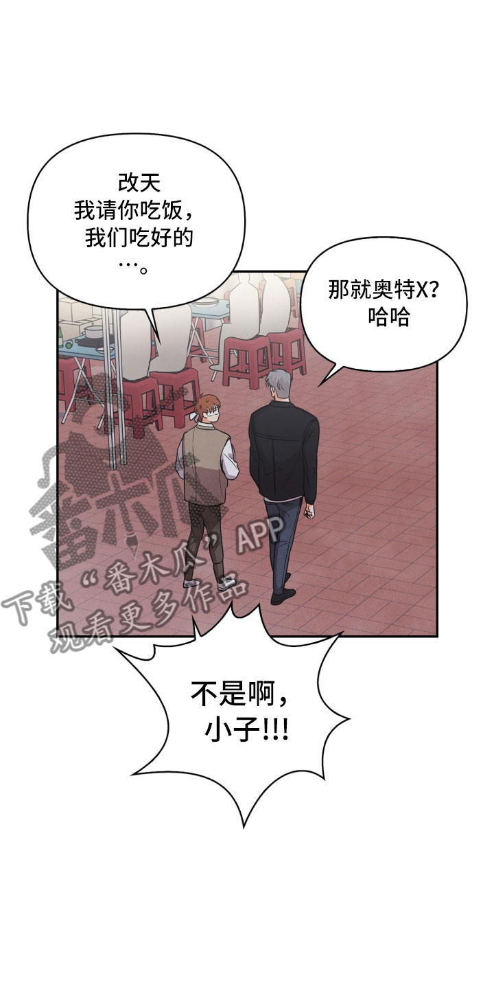 玩偶攻略漫画,第14章：打中1图