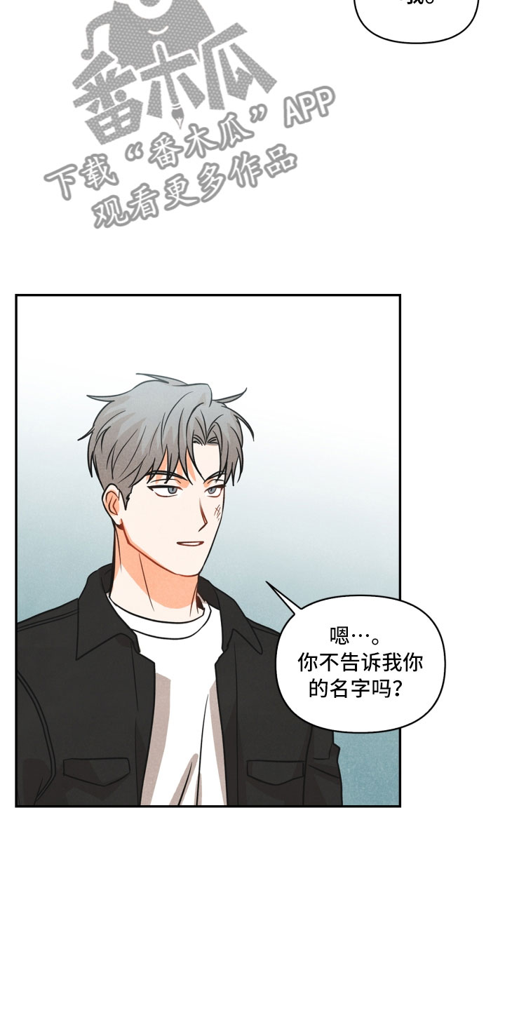 玩偶攻略漫画,第10章：兼职1图
