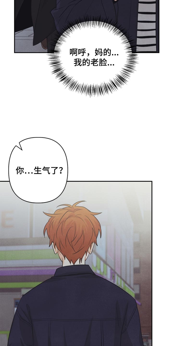 玩偶攻略漫画,第63章：冻死冰3图