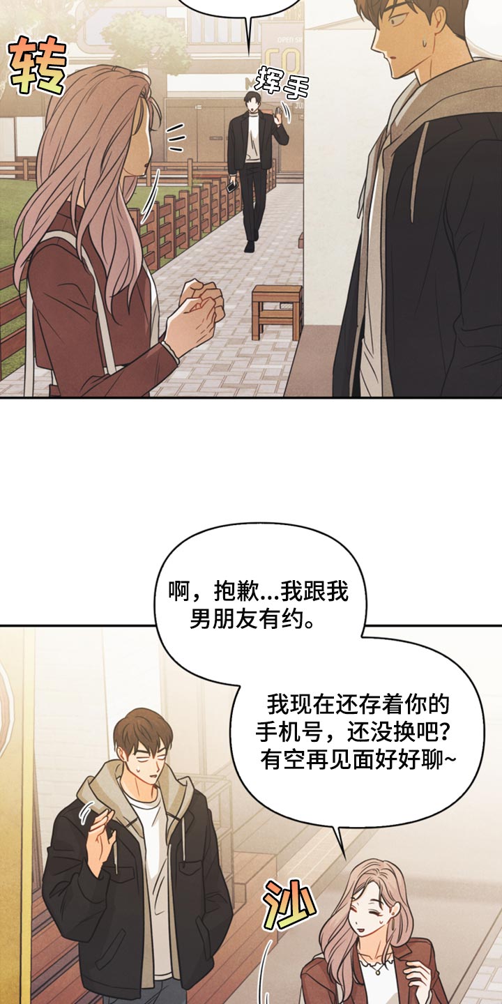 玩偶攻略漫画,第49章：为什么会记住这些4图